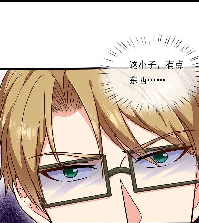 都市之逆天仙尊252话 针灸治病