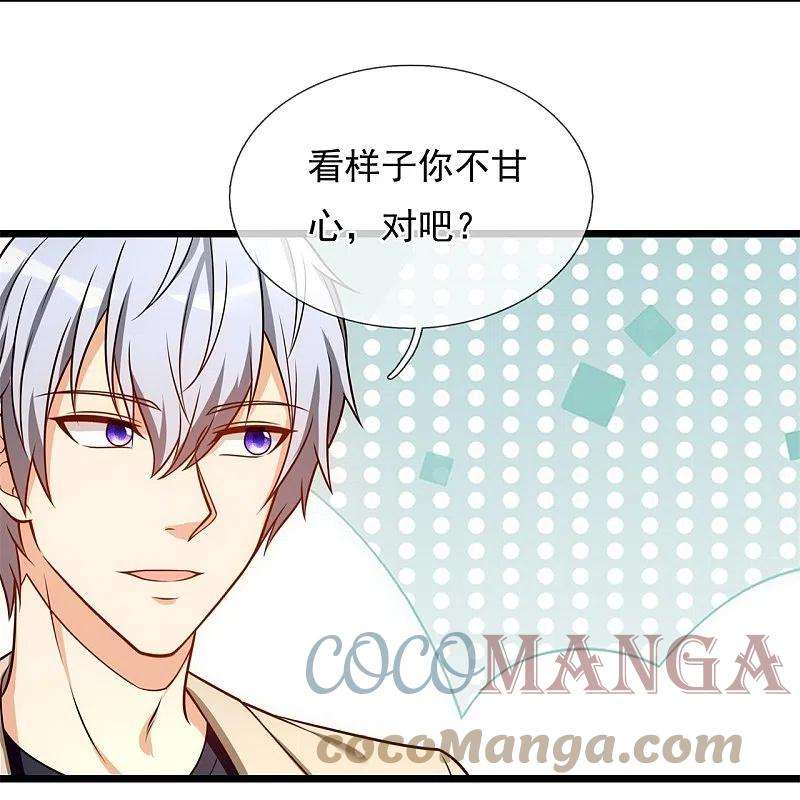 都市之逆天仙尊252话 针灸治病