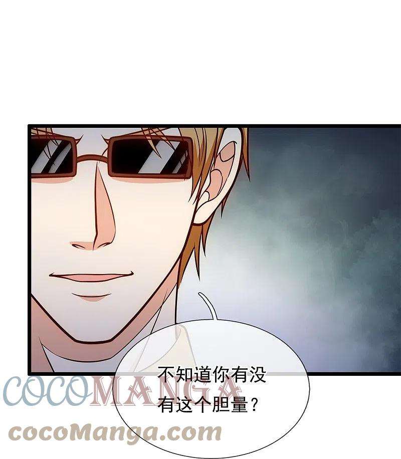 都市之逆天仙尊252话 针灸治病