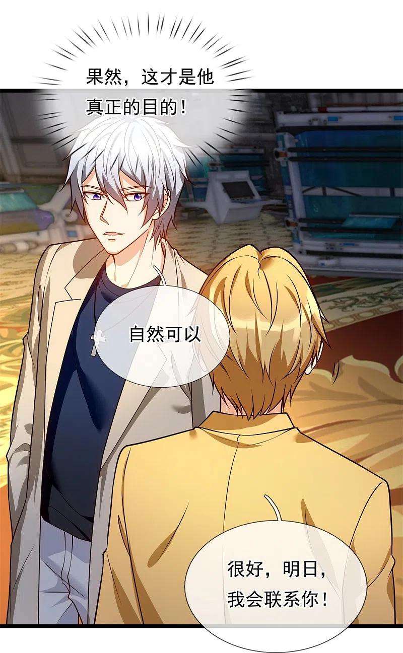 都市之逆天仙尊252话 针灸治病