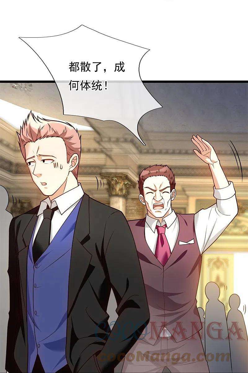 都市之逆天仙尊252话 针灸治病