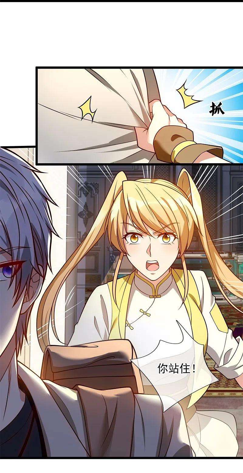 都市之逆天仙尊252话 针灸治病