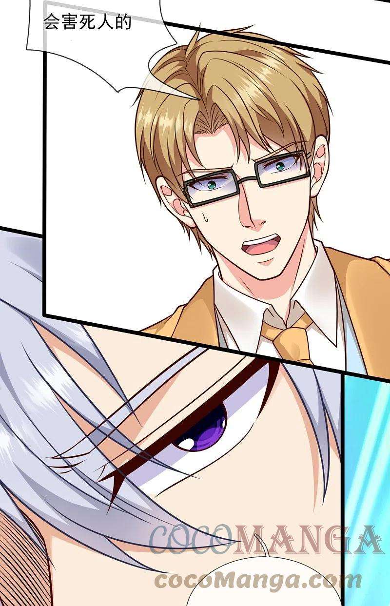 都市之逆天仙尊252话 针灸治病