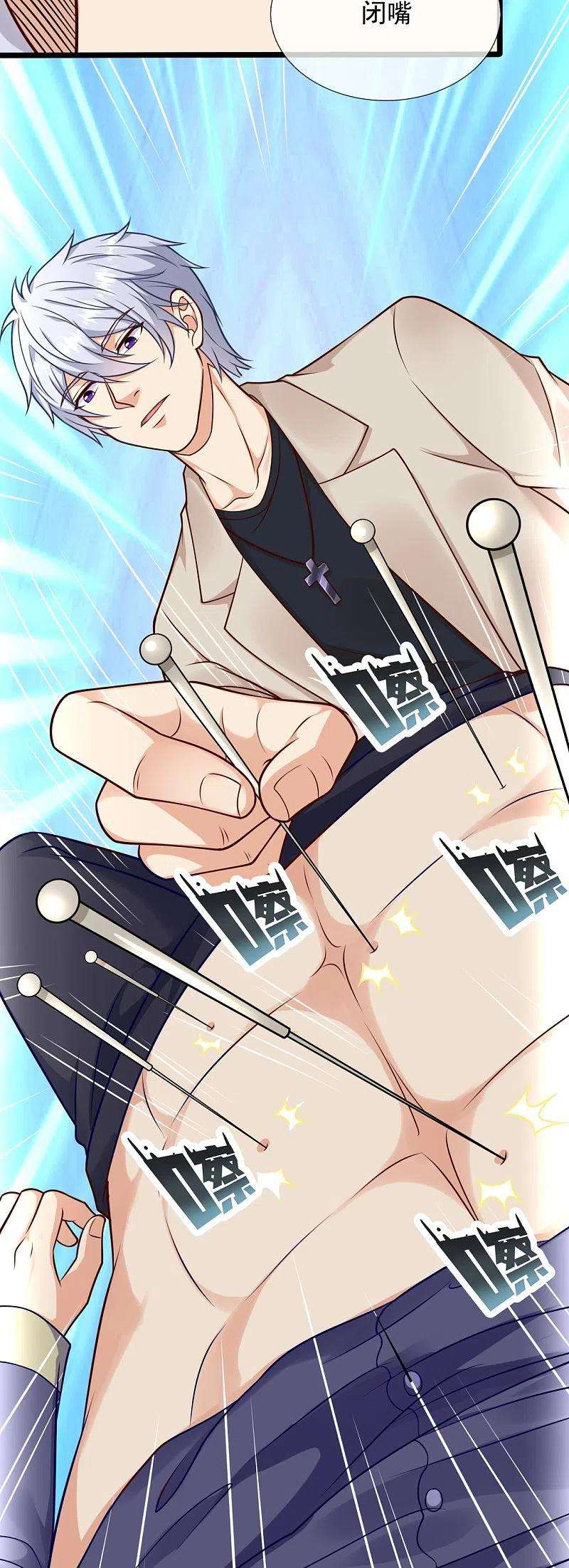 都市之逆天仙尊252话 针灸治病