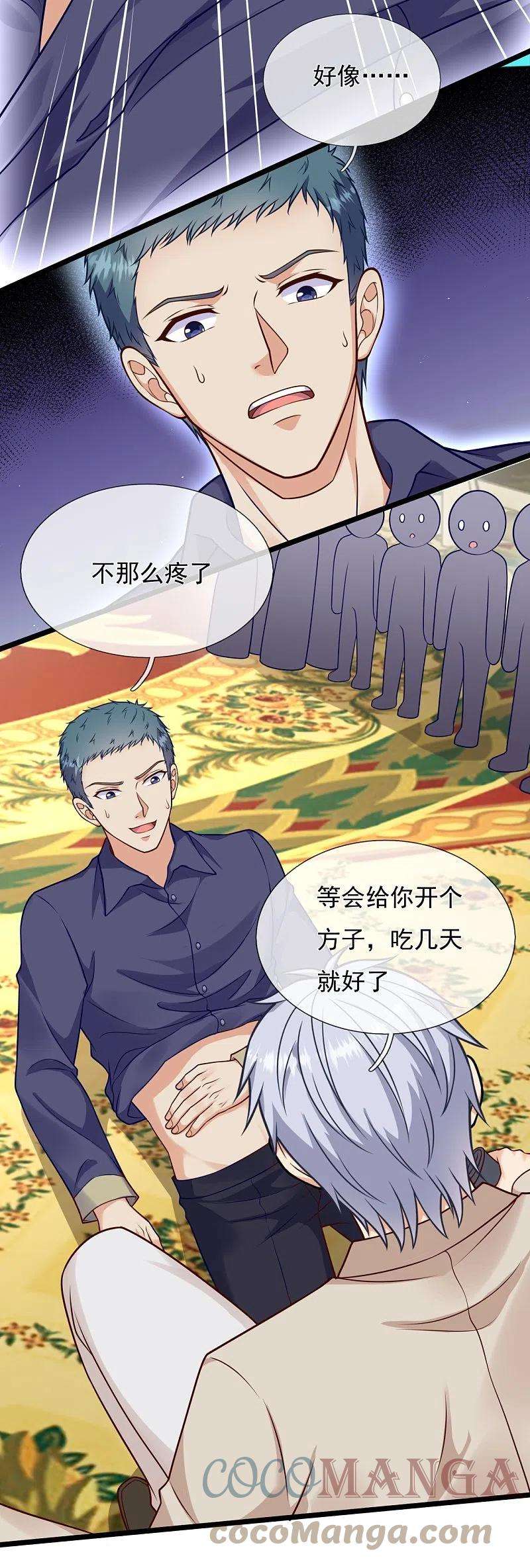 都市之逆天仙尊252话 针灸治病