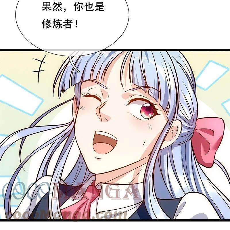 都市之逆天仙尊253话 求求你救救神医门