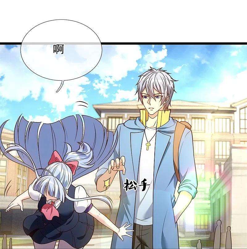 都市之逆天仙尊253话 求求你救救神医门