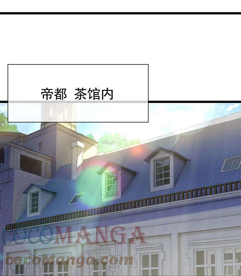 都市之逆天仙尊253话 求求你救救神医门