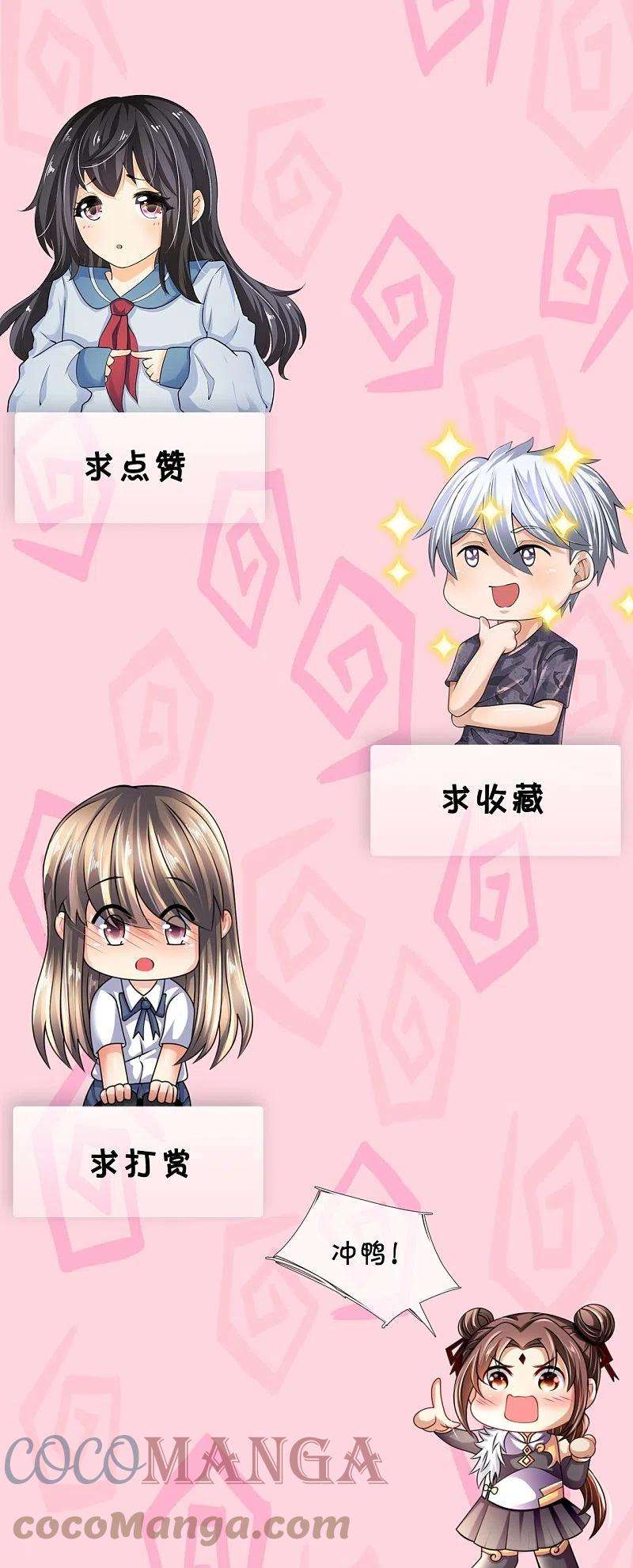 都市之逆天仙尊253话 求求你救救神医门