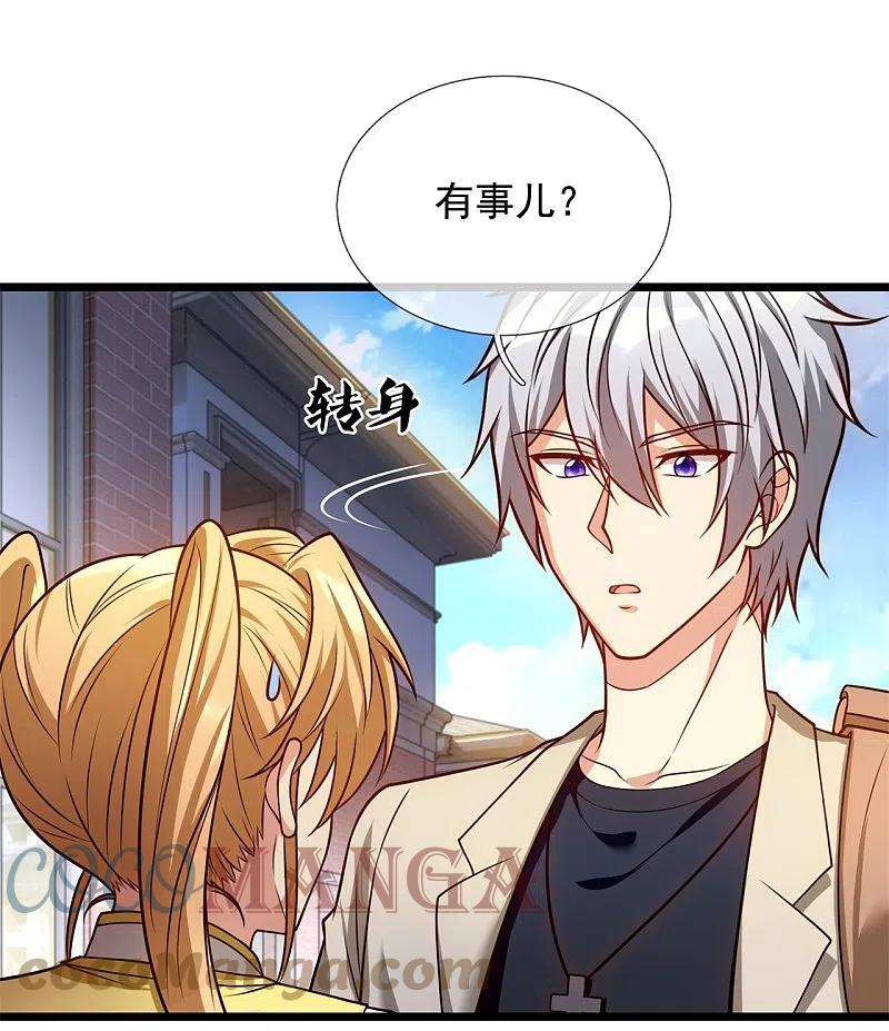 都市之逆天仙尊253话 求求你救救神医门