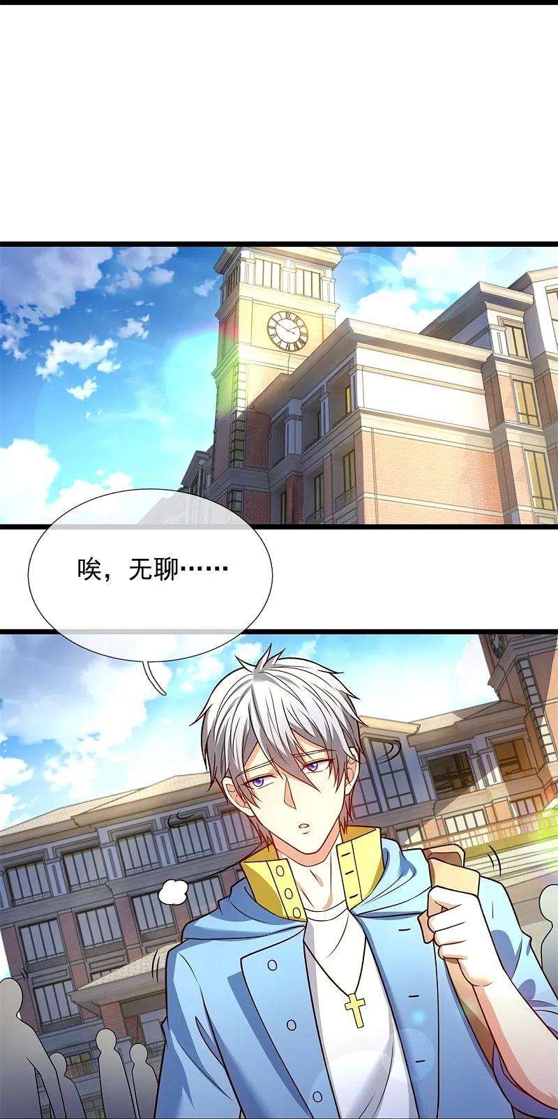 都市之逆天仙尊253话 求求你救救神医门