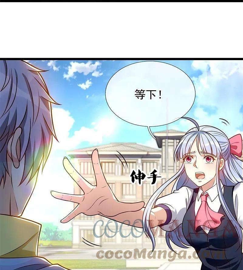 都市之逆天仙尊253话 求求你救救神医门