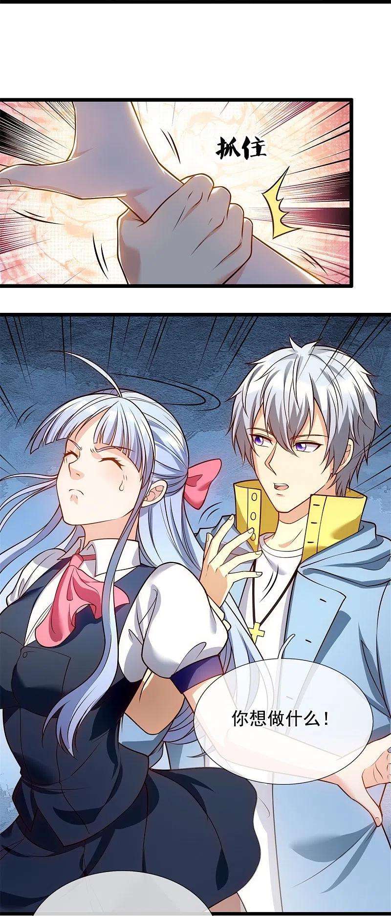 都市之逆天仙尊253话 求求你救救神医门