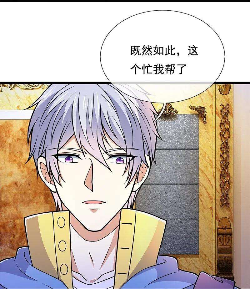 都市之逆天仙尊254话 神医门门徒