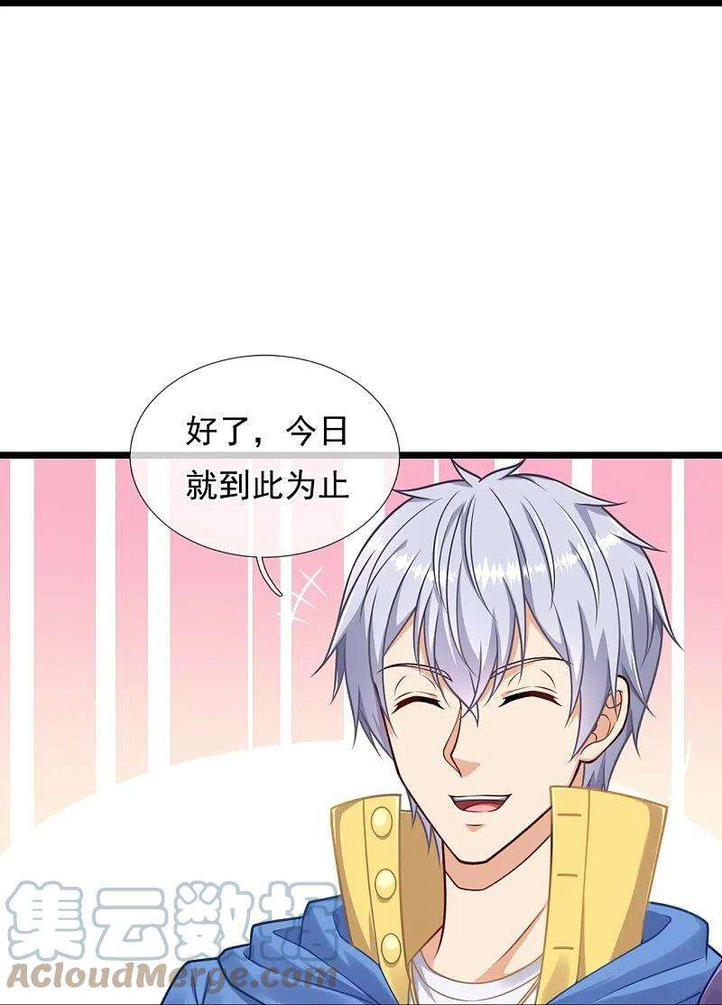 都市之逆天仙尊255话 合作愉快