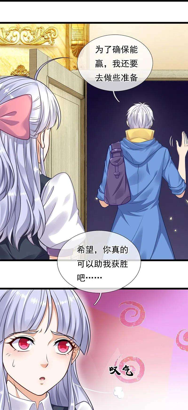 都市之逆天仙尊255话 合作愉快