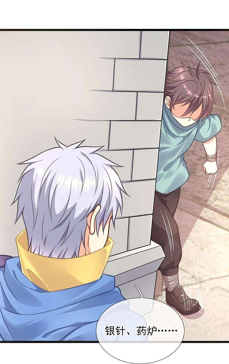 都市之逆天仙尊255话 合作愉快