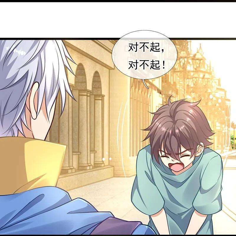 都市之逆天仙尊255话 合作愉快