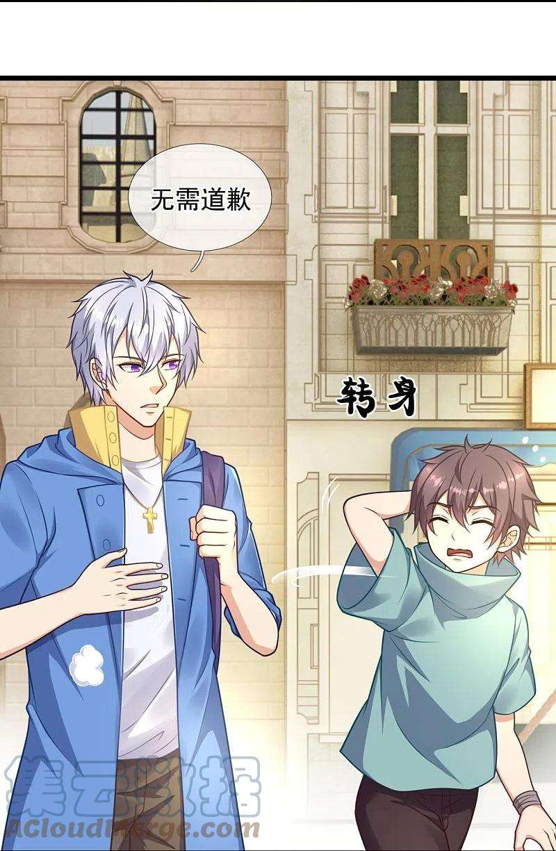 都市之逆天仙尊255话 合作愉快