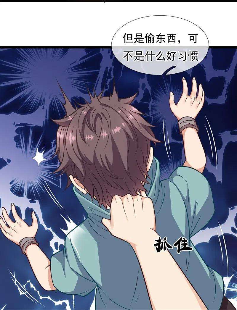 都市之逆天仙尊255话 合作愉快