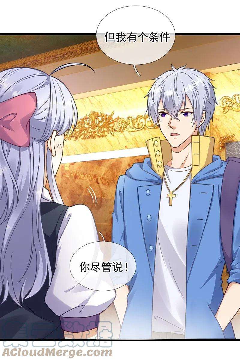 都市之逆天仙尊255话 合作愉快