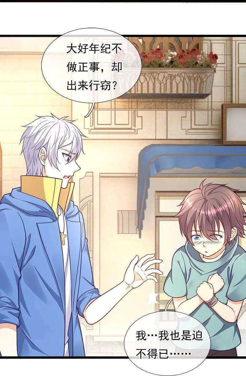 都市之逆天仙尊255话 合作愉快