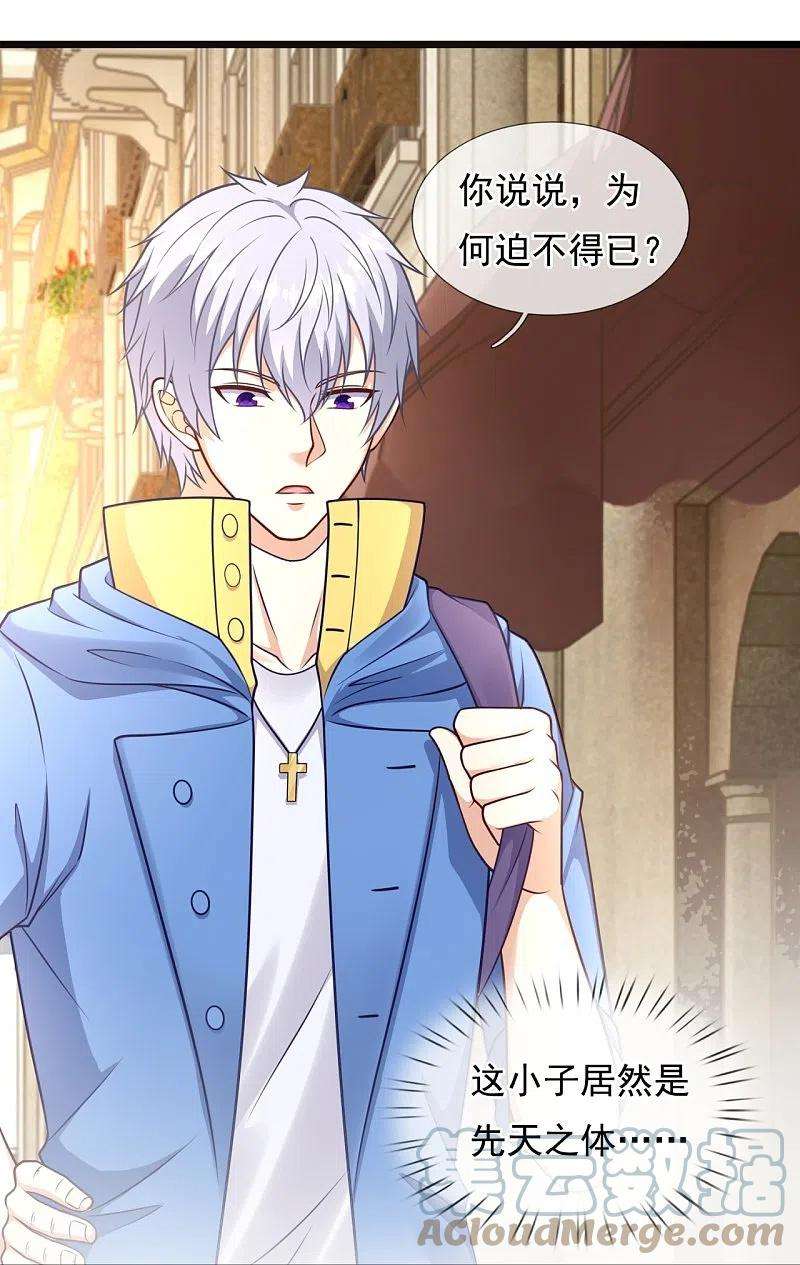 都市之逆天仙尊255话 合作愉快