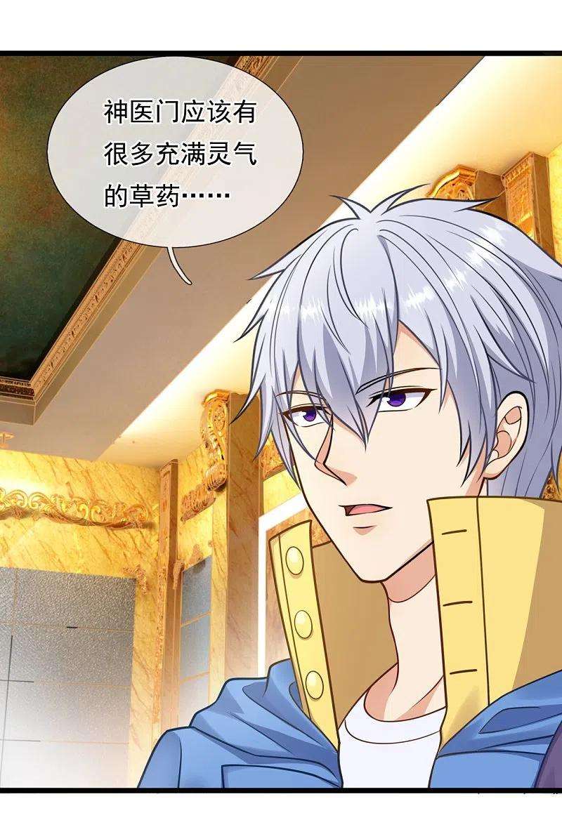 都市之逆天仙尊255话 合作愉快