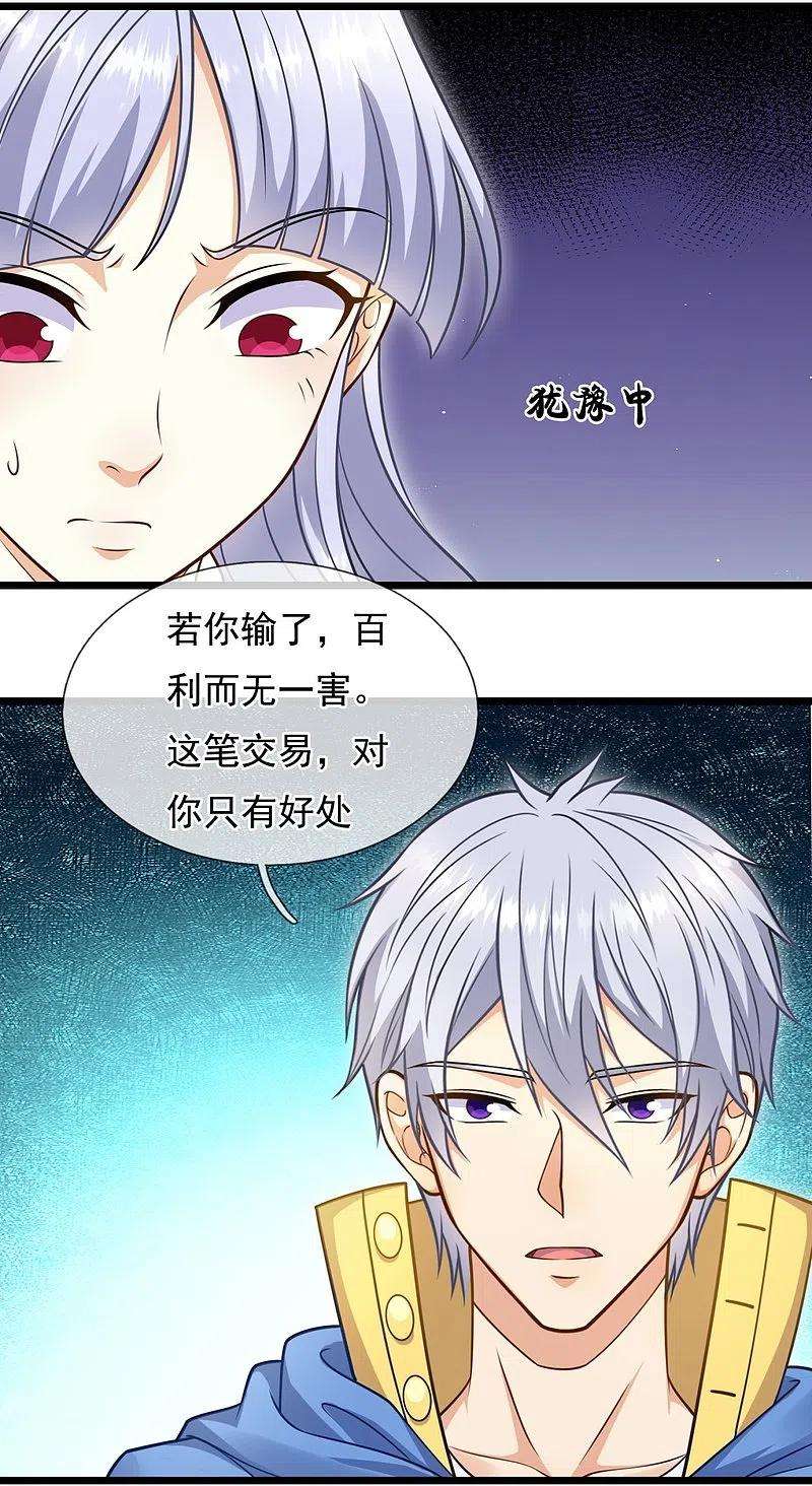 都市之逆天仙尊255话 合作愉快