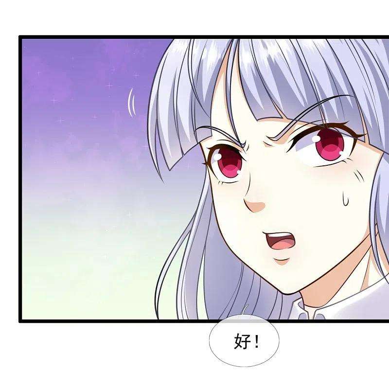 都市之逆天仙尊255话 合作愉快