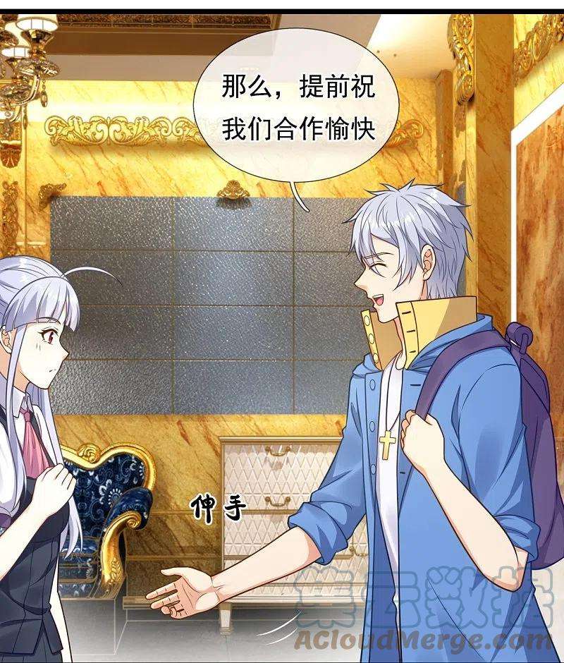 都市之逆天仙尊255话 合作愉快