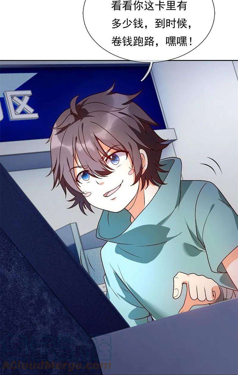 都市之逆天仙尊256话 账户余额一亿两千万