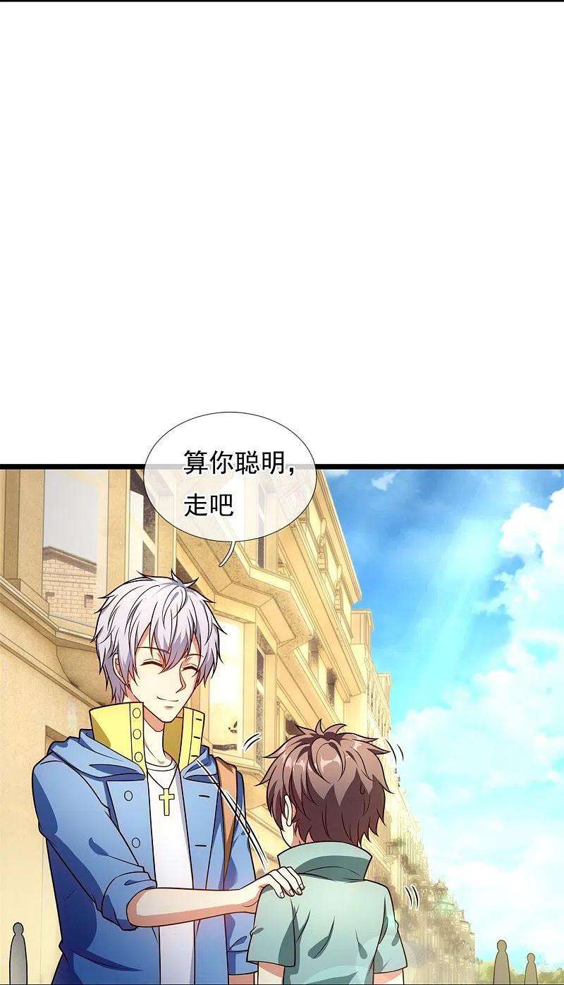 都市之逆天仙尊256话 账户余额一亿两千万