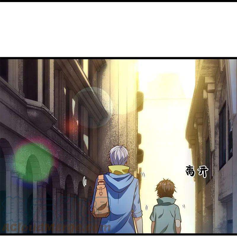 都市之逆天仙尊256话 账户余额一亿两千万