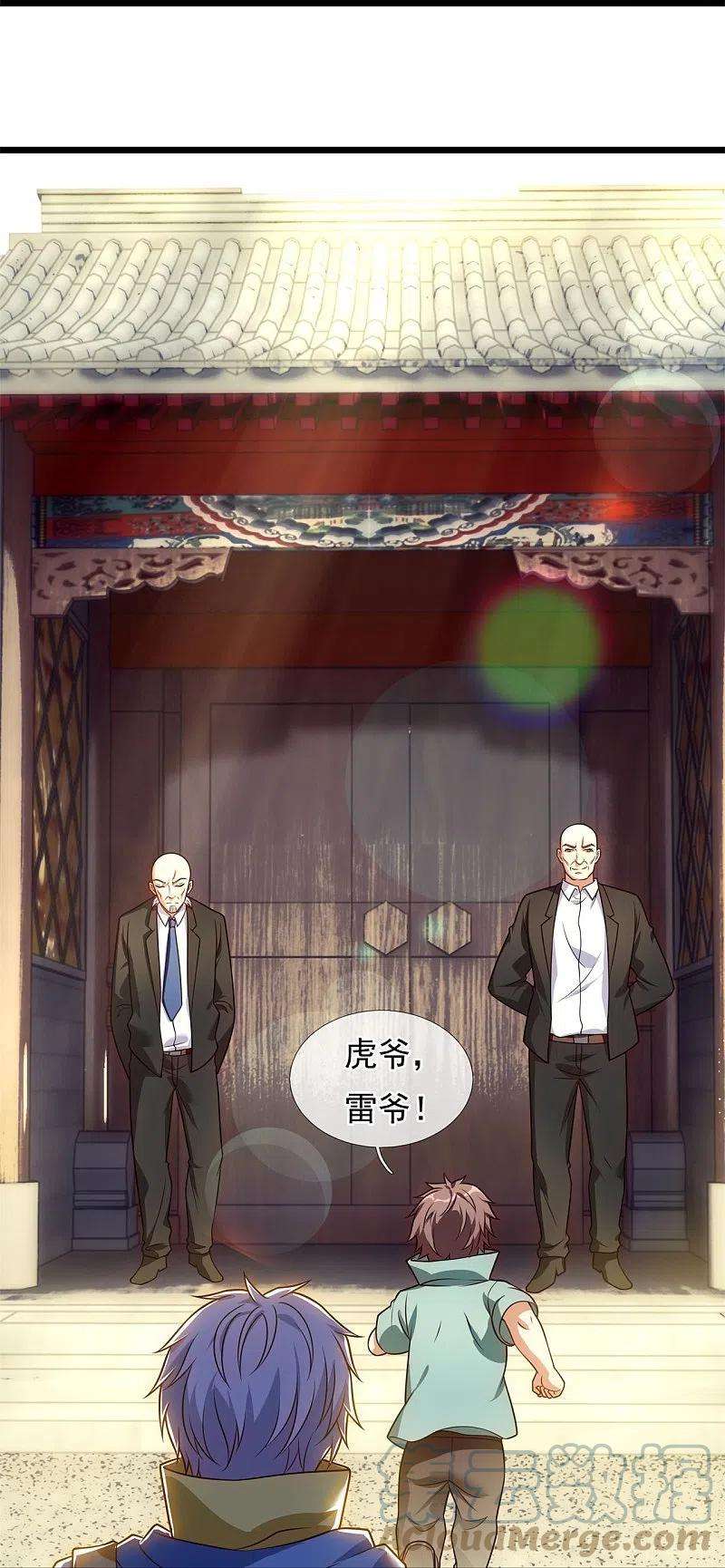 都市之逆天仙尊256话 账户余额一亿两千万