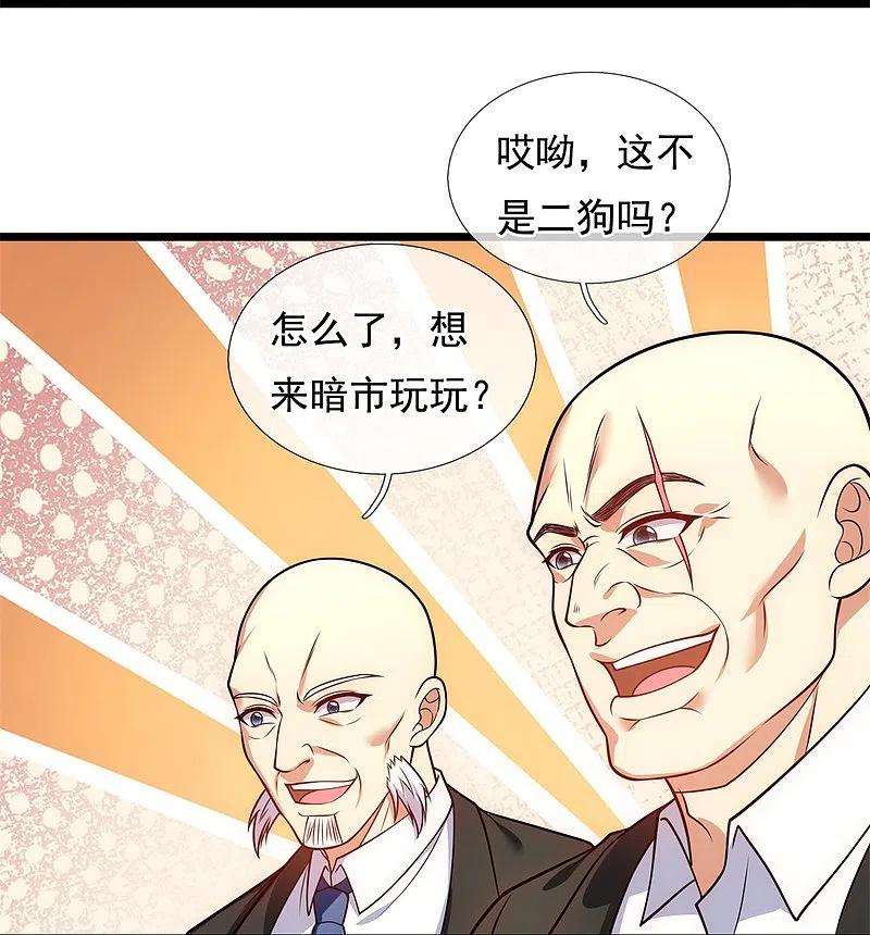 都市之逆天仙尊256话 账户余额一亿两千万