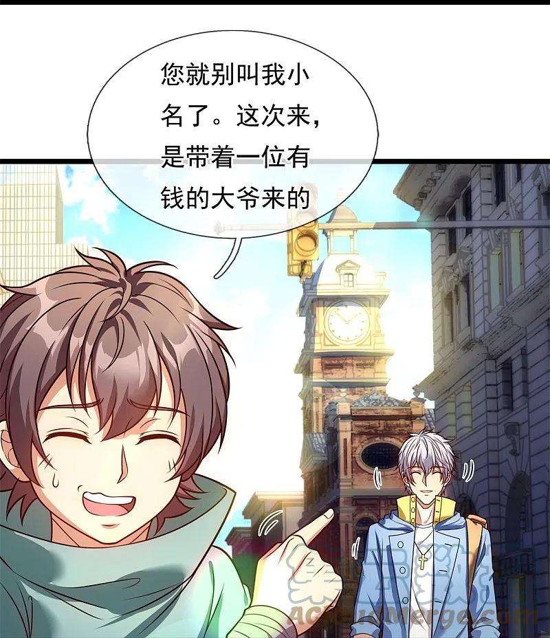 都市之逆天仙尊256话 账户余额一亿两千万