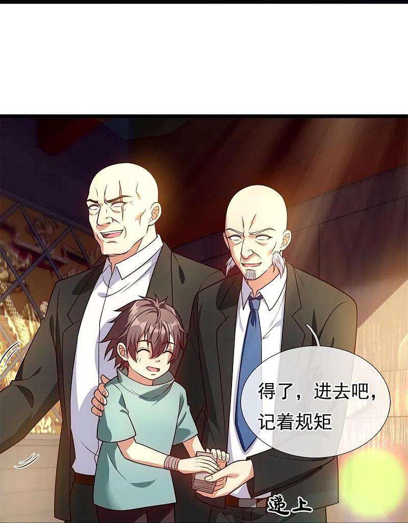 都市之逆天仙尊256话 账户余额一亿两千万