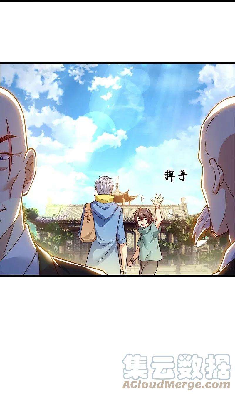 都市之逆天仙尊256话 账户余额一亿两千万