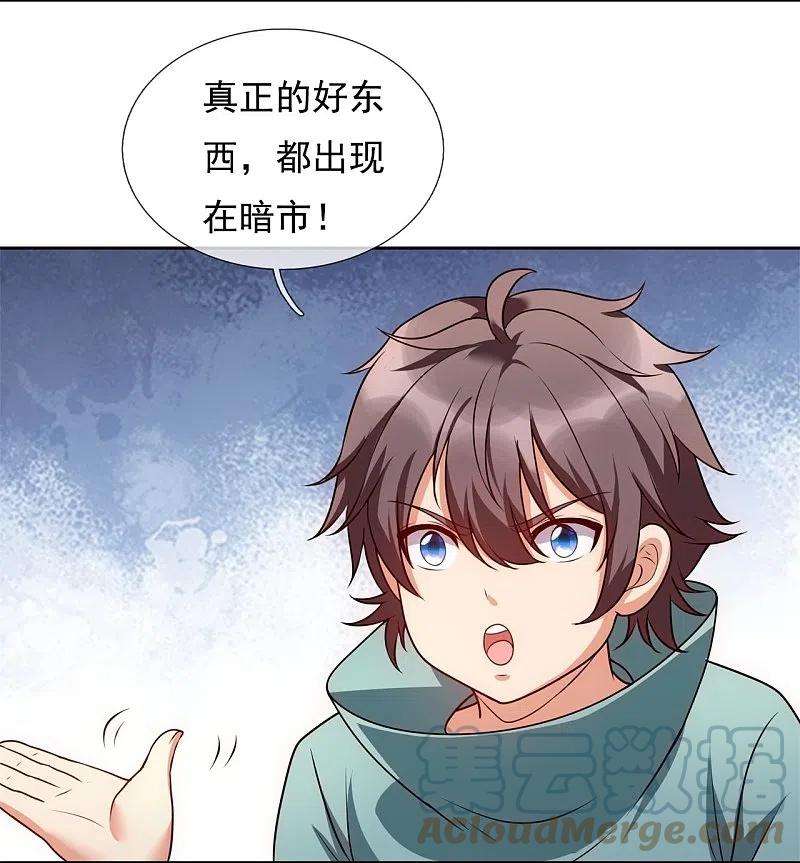 都市之逆天仙尊256话 账户余额一亿两千万