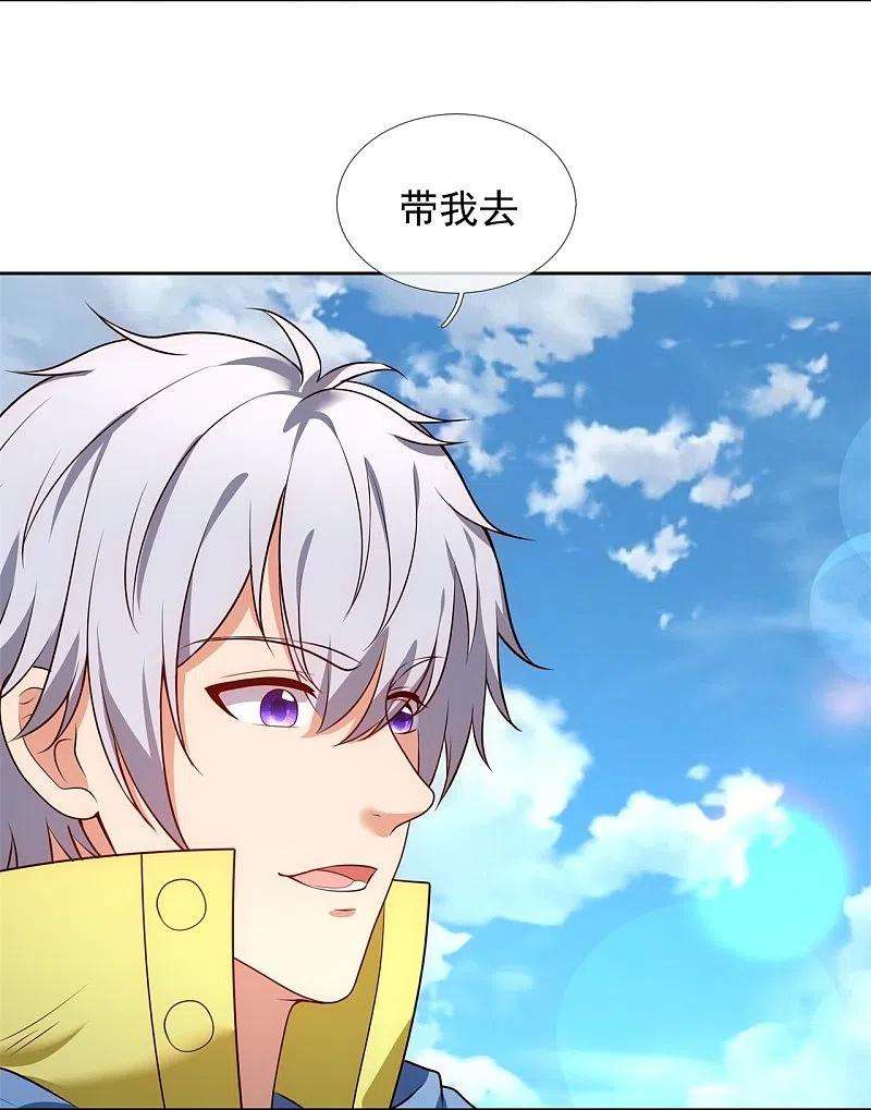 都市之逆天仙尊256话 账户余额一亿两千万