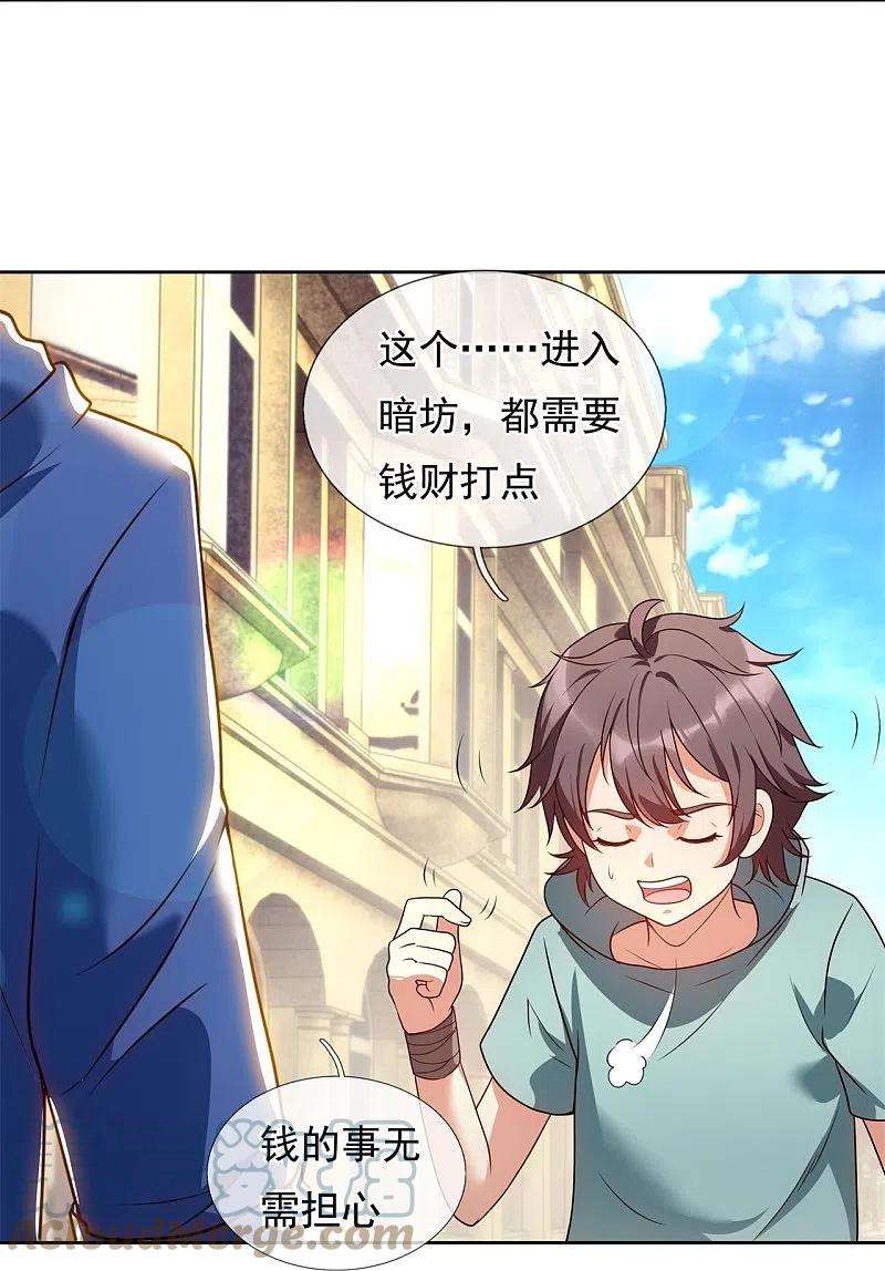 都市之逆天仙尊256话 账户余额一亿两千万