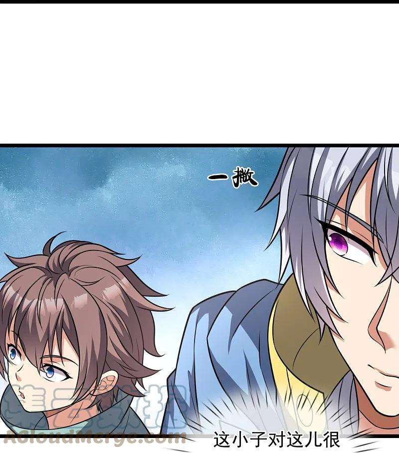 都市之逆天仙尊257话 暗市