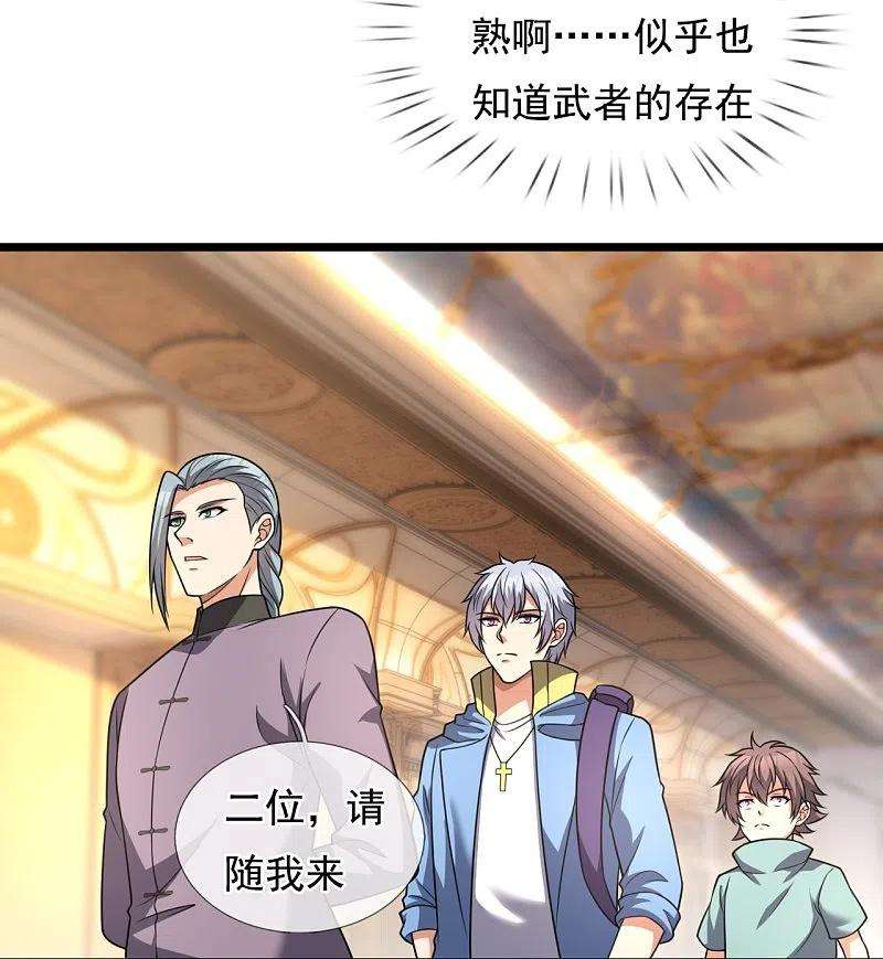 都市之逆天仙尊257话 暗市