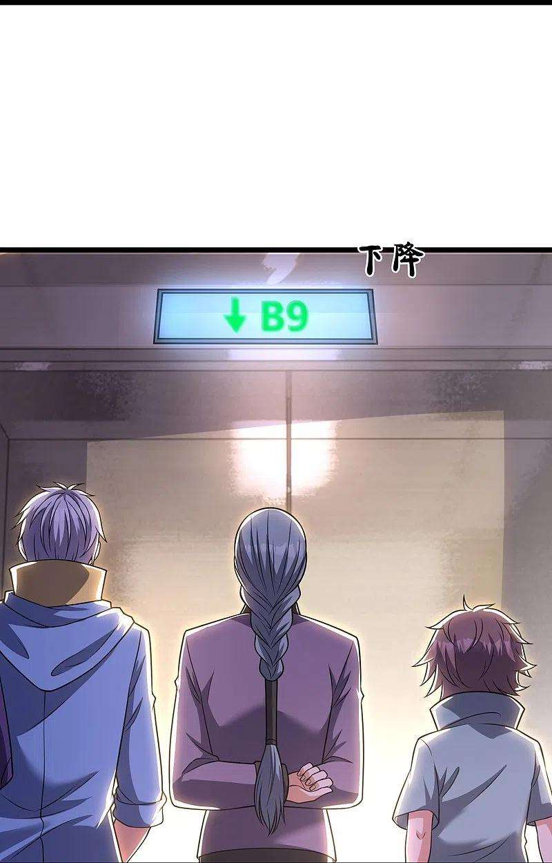 都市之逆天仙尊257话 暗市