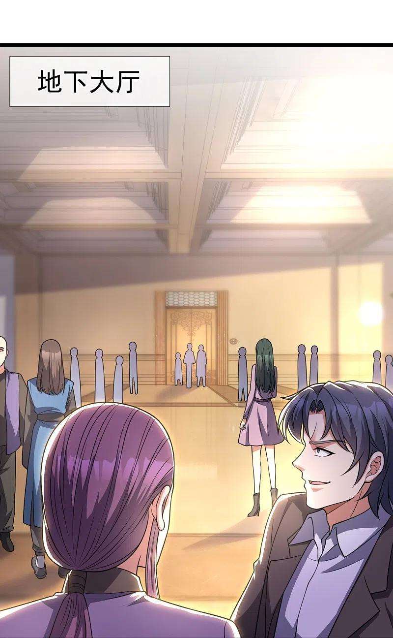 都市之逆天仙尊257话 暗市