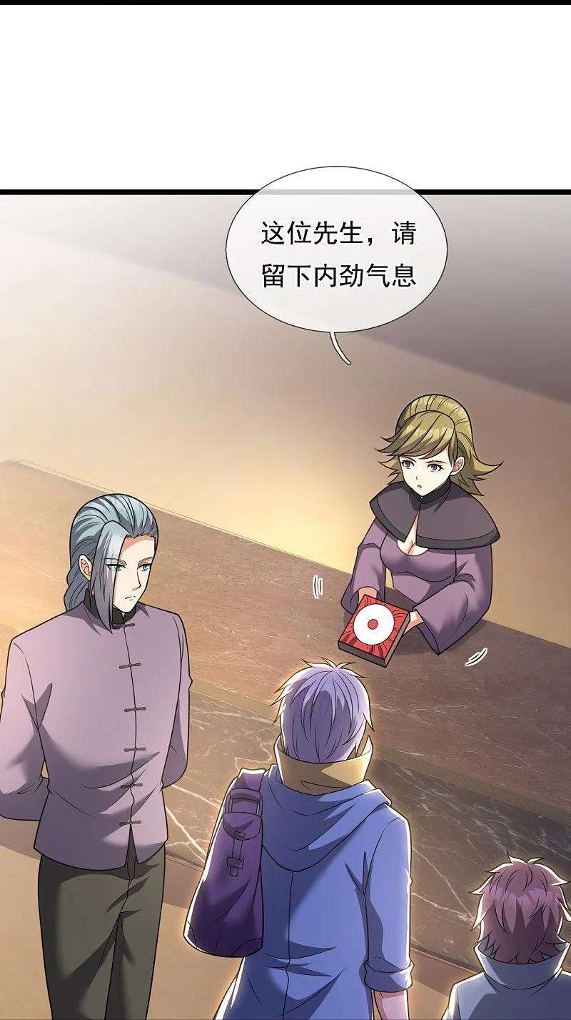 都市之逆天仙尊257话 暗市