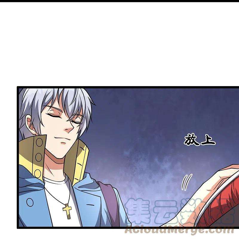 都市之逆天仙尊257话 暗市