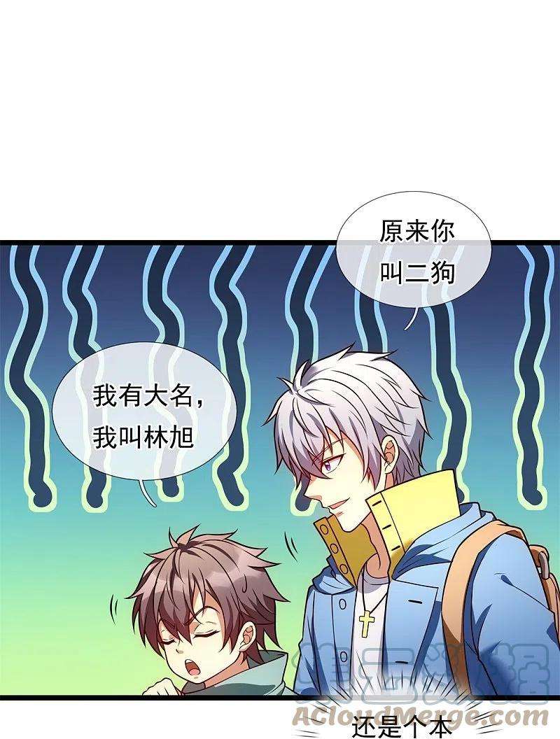 都市之逆天仙尊257话 暗市