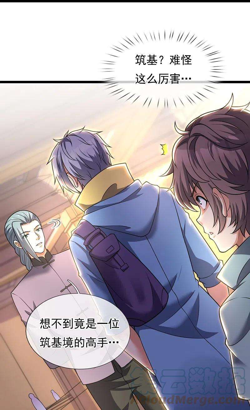 都市之逆天仙尊257话 暗市